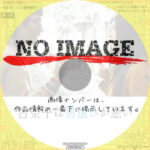 古奈子は男選びが悪い　(2006)