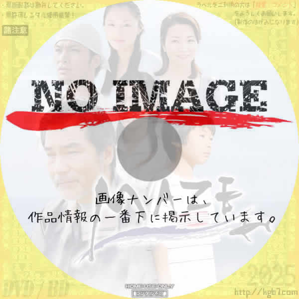 ＭＡＺＥ マゼ　(2005)