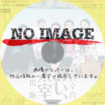 三谷幸喜「おい、太宰」劇場版　(2025)