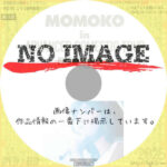 MOMOKO in ADVANCED DOMESTIC TOUR BUDOKAN　(1985)