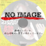 おまえが嫌いだ　(2005)