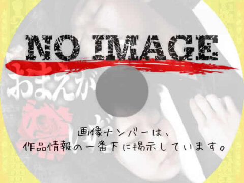 おまえが嫌いだ (2005) おまえが嫌いだ (2005)