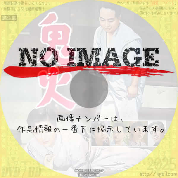 鬼火　(1956)