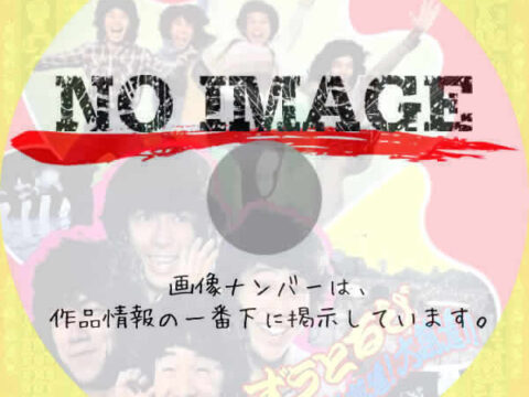 ずうとるび 前進!前進!大前進!! (1975) ずうとるび 前進!前進!大前進!! (1975)