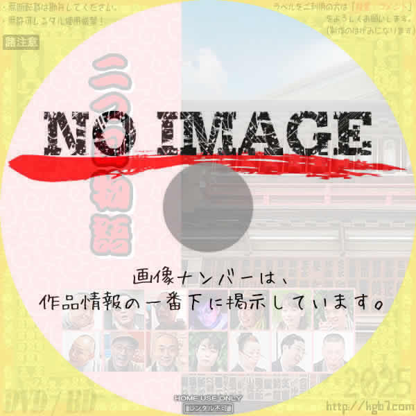 二つ目物語　(2022)
