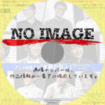 アニメ夜話 2.0 「進撃の巨人」プロフェッショナル・トーク