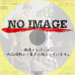 悲劇の将軍　山下奉文　(1953)