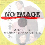 この二人に幸あれ　(1957)