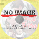 さらばラバウル　(1954)