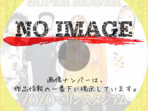 SUPER BEAVER 20th Anniversary 都会のラクダSP at ZOZOマリンスタジアム (2025) SUPER BEAVER 20th Anniversary 都会のラクダSP at ZOZOマリンスタジアム (2025)