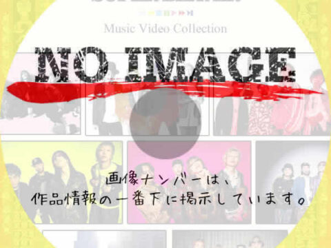SUPER BEAVER Music Video Collection SUPER BEAVER Music Video Collection