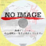 竹山ひとり旅　(1977)