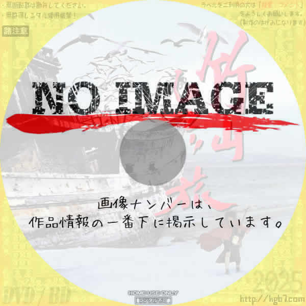 竹山ひとり旅　(1977)
