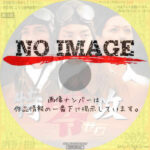 特攻 零 ゼロ　(2003)