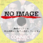 CONNECT -覇者への道- 11　(2025)