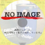 ドラムリミット 穴　(2012)