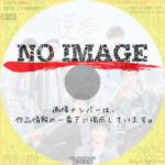 逆愛 Revenged Love　(2025)