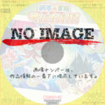 アニメ 科学×冒険サバイバル! 第2シリーズ　(2025)