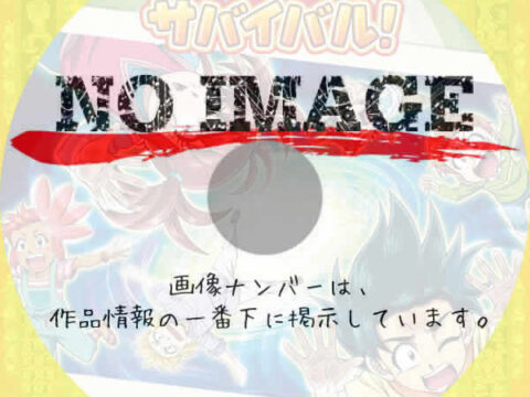 アニメ 科学×冒険サバイバル! 第2シリーズ　(2025)