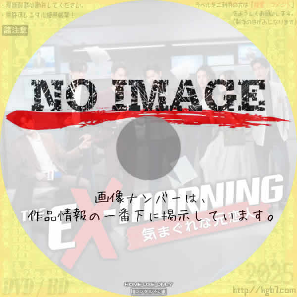 The Ex-Morning 気まぐれな元恋人　(2025)
