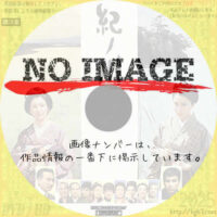 紀ノ川　(1966)
