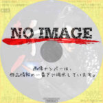 斬人 KIRIHITO　(2004)