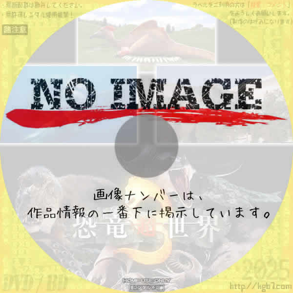 NHKスペシャル 恐竜超世界3 化石の “常識”を覆せ！　(2025)