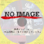 鬼平犯科帳 暗剣白梅香　(2025)