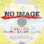 旅する中華レストラン 新人シェフのおもてなし～長沙・桂林・海口編～