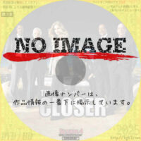 クローザー シーズン4　(2008)