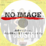 クローザー シーズン5　(2009)