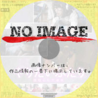 やりたいふたり 寝取られの美学　(2019)