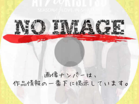 AI No KISETSU -SEASON of LOVE IN SHIMANE- (2025) AI No KISETSU -SEASON of LOVE IN SHIMANE- (2025)