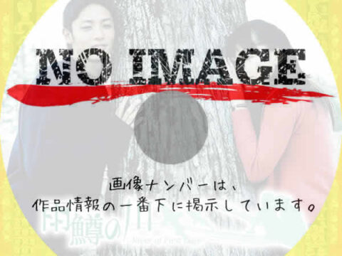 雨鱒の川　(2003)