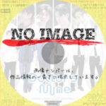 Doctor’s Mine　(2025)