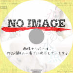 かんなの水魚　(2011)