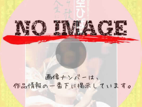 芸能生活40周年記念リサイタル 美空ひばり そして、歌は、人生になった (1986) 芸能生活40周年記念リサイタル 美空ひばり そして、歌は、人生になった (1986)