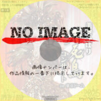 不死鳥コンサート in 東京ドーム　(1988)