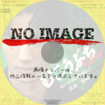 むこうぶちRAW 高レート裏麻雀列伝3 成金 後編　(2025)