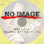 むこうぶちRAW 高レート裏麻雀列伝4 魔界　(2025)