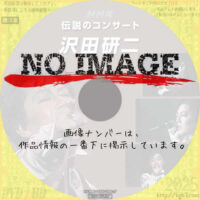 伝説のコンサート～沢田研二
