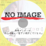 オンナゴコロ　(2008)