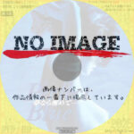 perfect blue 夢なら醒めて……　(2002)