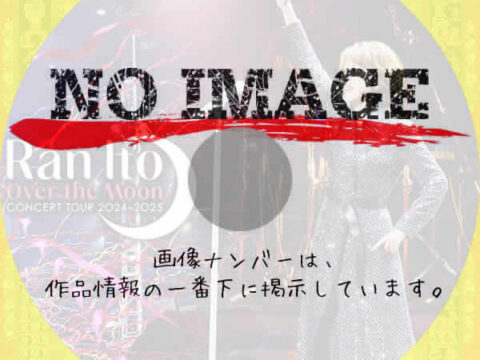 伊藤蘭 ~Over the Moon~コンサート・ツアー 2024-2025 伊藤蘭 ~Over the Moon~コンサート・ツアー 2024-2025