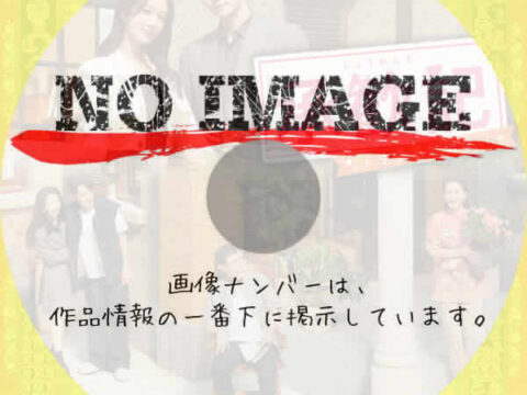 承歓記~人生最高の出会い~ (2025) 承歓記~人生最高の出会い~ (2025)