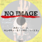 虜 TORIKO ふ・た・り　(1996)