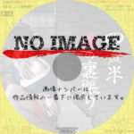 四畳半襖の裏張り　(1973)