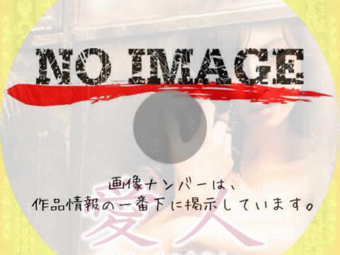 愛人 もうひとりのわたし　(2000)