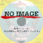 クロコダイル・パニック　殺戮の披露宴　(2022)