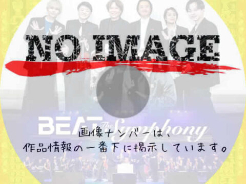 BEAT THE SYMPHONY　(2025)